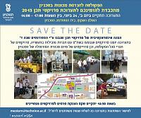 Click image for larger version. 

Name:	תערוכת תכן 2013.jpg 
Views:	376 
Size:	248.2  
ID:	76226
